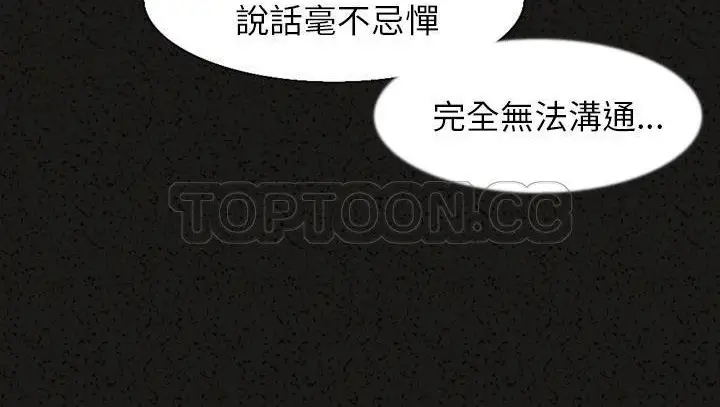 漫画《肉体》第29话第186张图