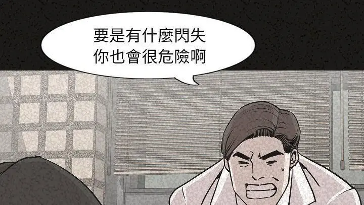 漫画《肉体》第29话第187张图