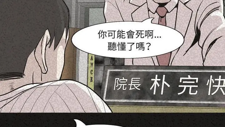 漫画《肉体》第29话第188张图