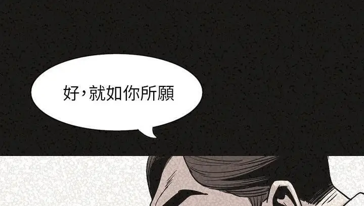漫画《肉体》第29话第190张图