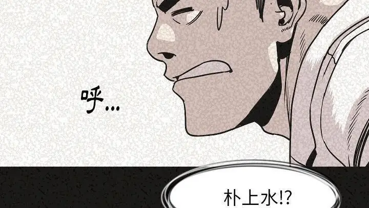 漫画《肉体》第29话第191张图
