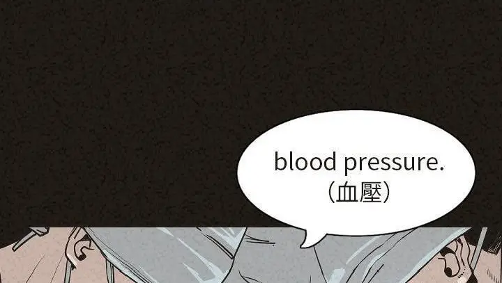 漫画《肉体》第29话第195张图