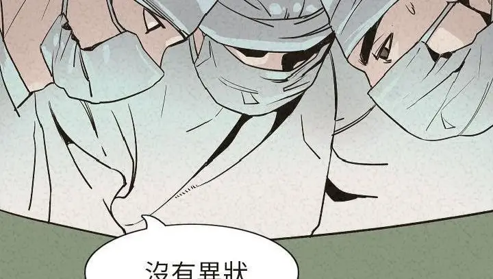 漫画《肉体》第29话第196张图