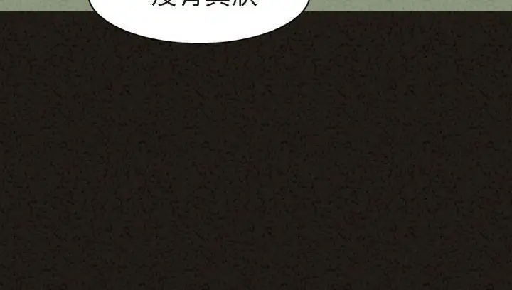 漫画《肉体》第29话第197张图