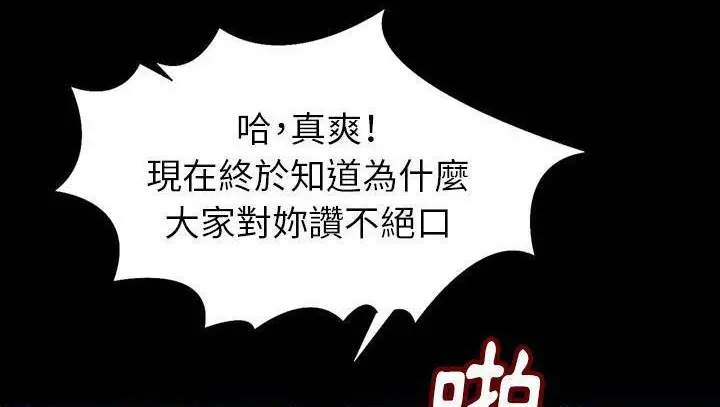 漫画《肉体》第29话第20张图