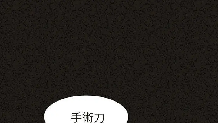 漫画《肉体》第29话第204张图