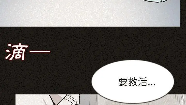 漫画《肉体》第29话第206张图