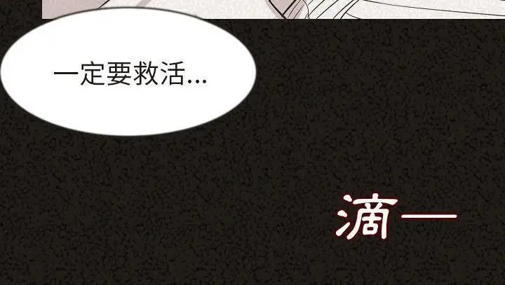 漫画《肉体》第29话第208张图