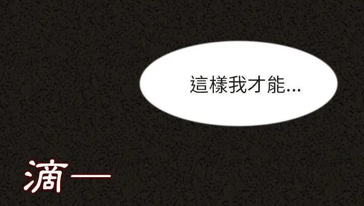 漫画《肉体》第29话第209张图