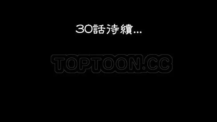 漫画《肉体》第29话第214张图