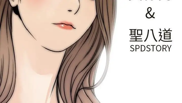 漫画《肉体》第29话第216张图