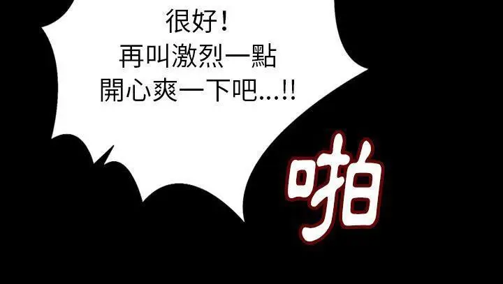 漫画《肉体》第29话第23张图