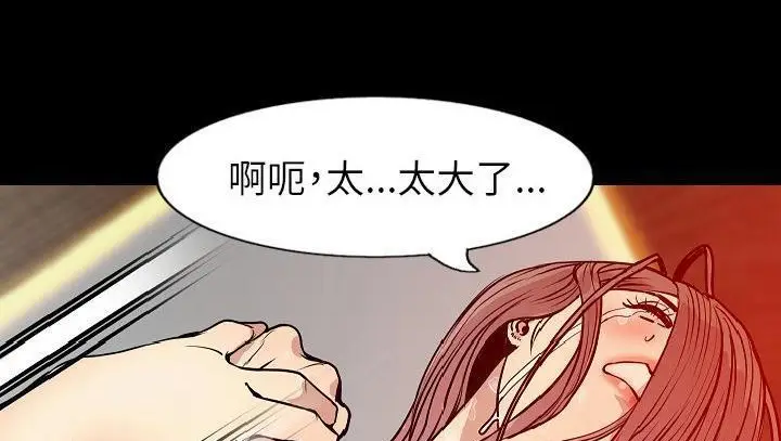 漫画《肉体》第29话第27张图