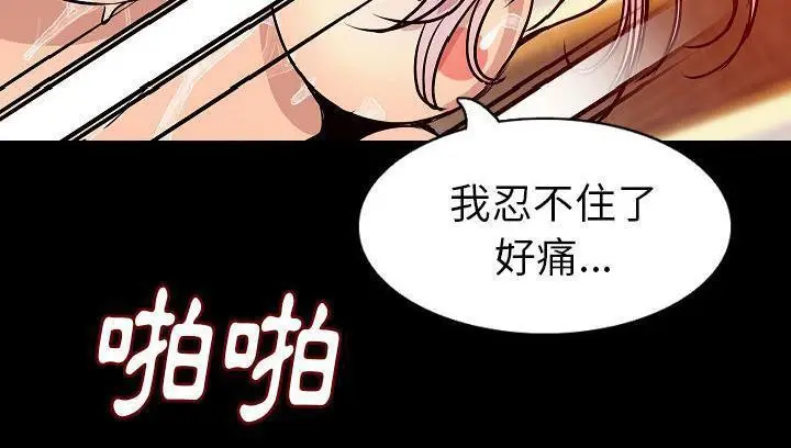 漫画《肉体》第29话第29张图