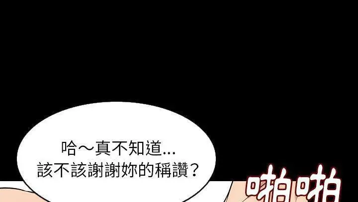 漫画《肉体》第29话第30张图