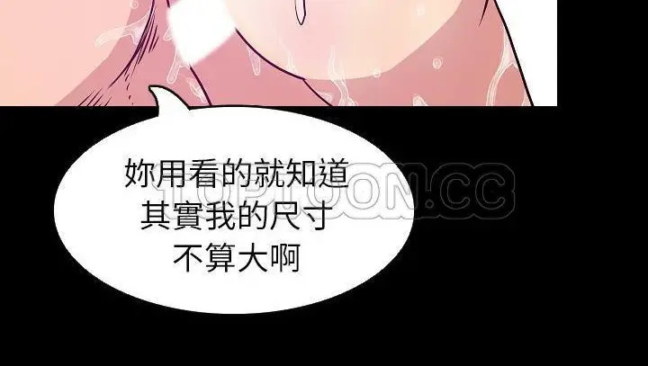 漫画《肉体》第29话第32张图