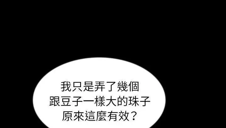 漫画《肉体》第29话第33张图