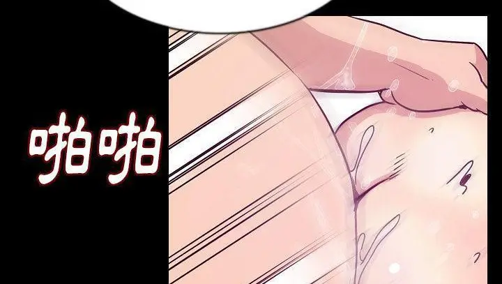 漫画《肉体》第29话第34张图