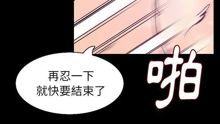 漫画《肉体》第29话第35张图