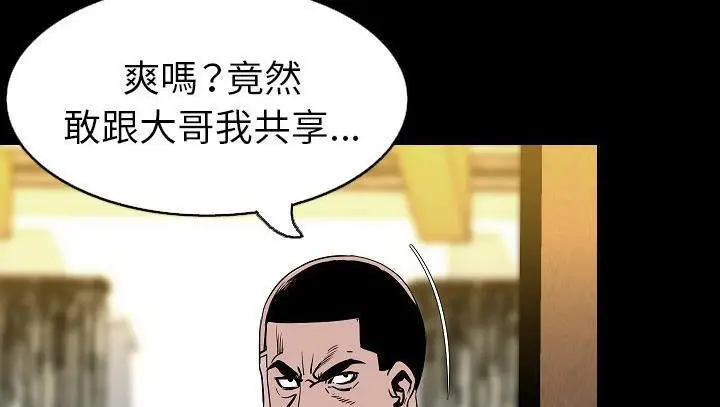 漫画《肉体》第29话第37张图
