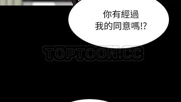 漫画《肉体》第29话第39张图