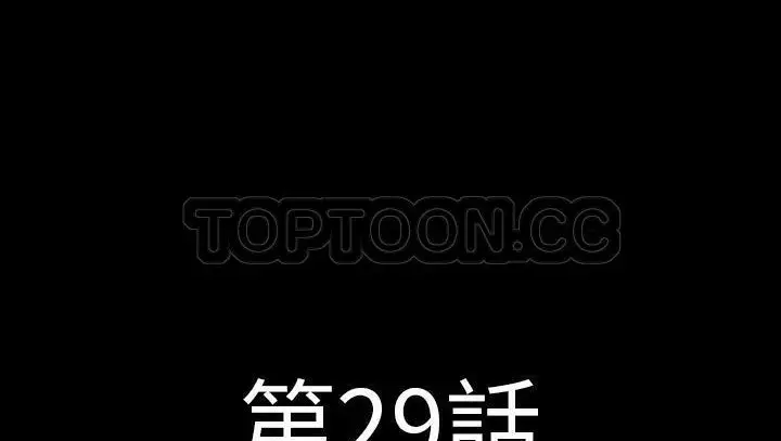 漫画《肉体》第29话第4张图