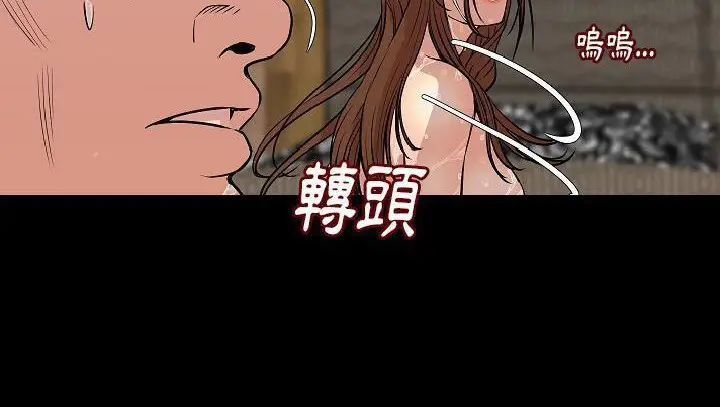 漫画《肉体》第29话第41张图