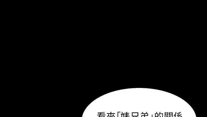 漫画《肉体》第29话第42张图