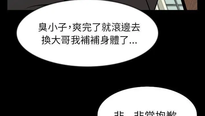 漫画《肉体》第29话第45张图