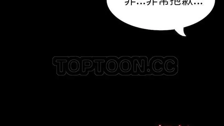 漫画《肉体》第29话第46张图