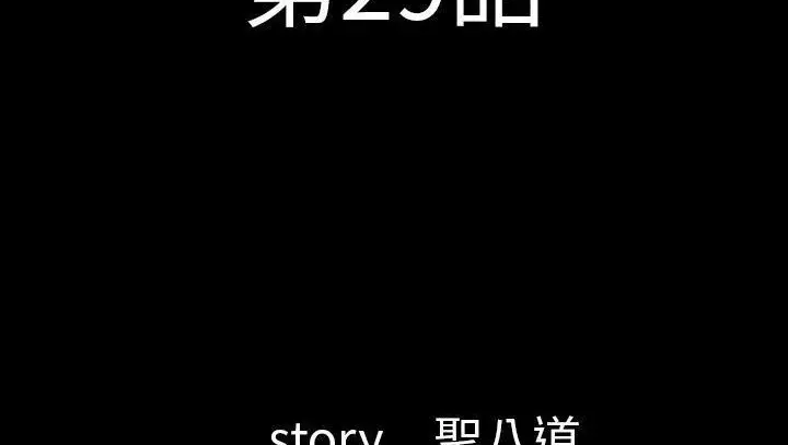 漫画《肉体》第29话第5张图