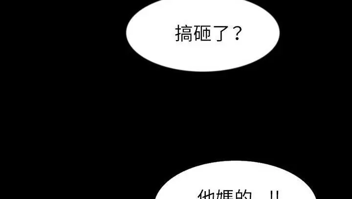 漫画《肉体》第29话第54张图