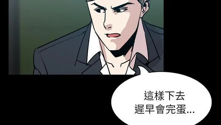 漫画《肉体》第29话第59张图