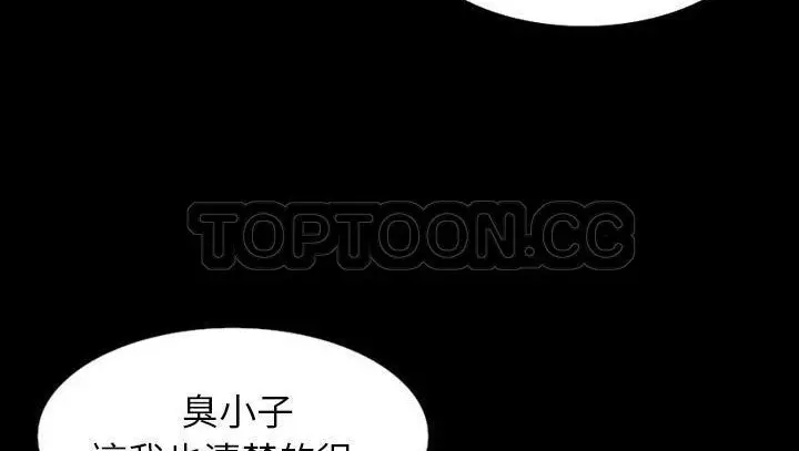 漫画《肉体》第29话第60张图
