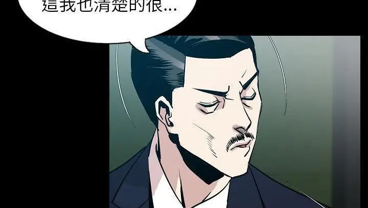 漫画《肉体》第29话第61张图