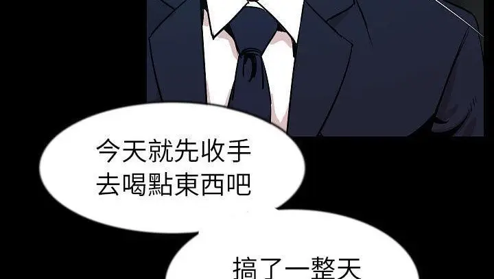 漫画《肉体》第29话第62张图