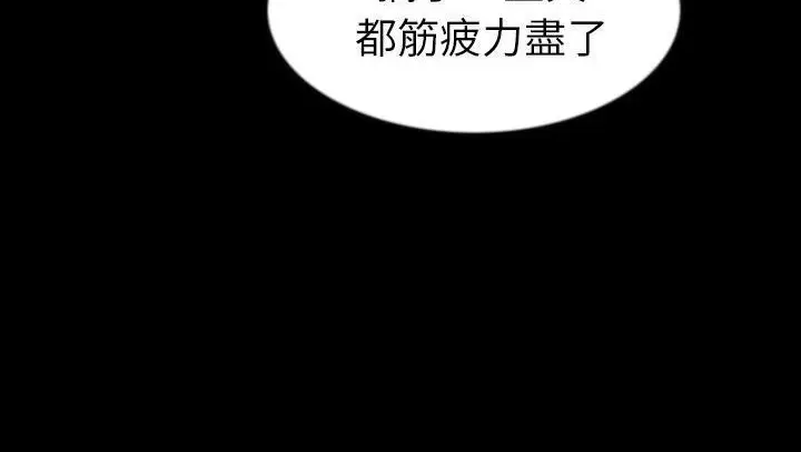 漫画《肉体》第29话第63张图