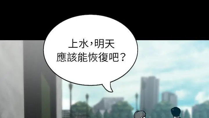 漫画《肉体》第29话第64张图
