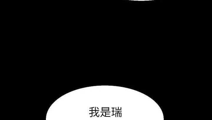 漫画《肉体》第29话第66张图