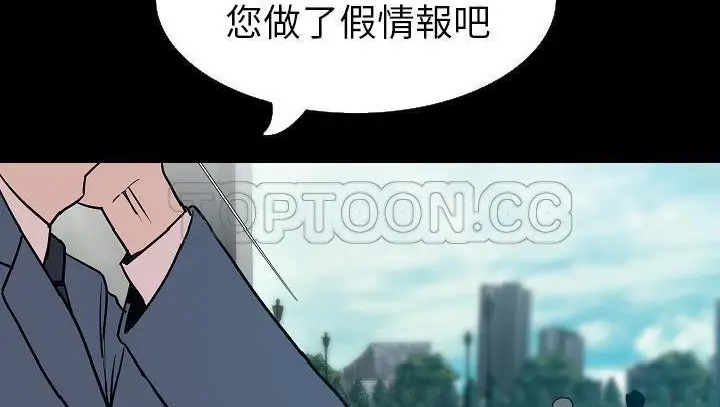 漫画《肉体》第29话第67张图