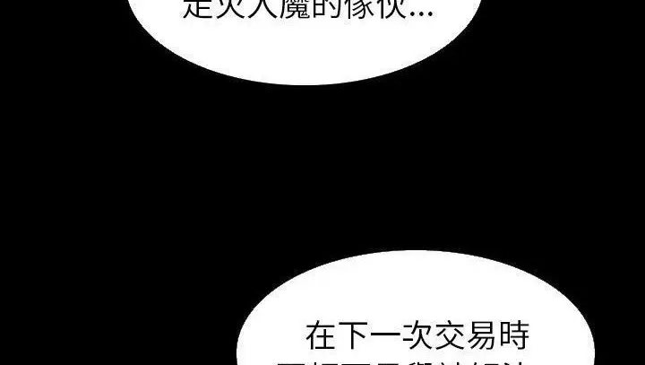 漫画《肉体》第29话第69张图