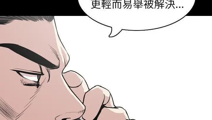 漫画《肉体》第29话第70张图