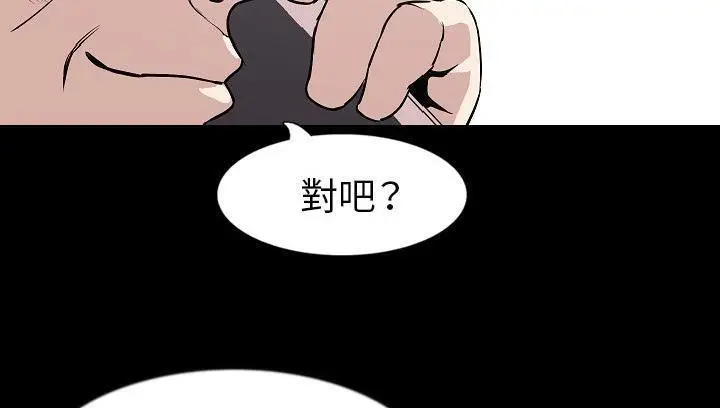 漫画《肉体》第29话第71张图