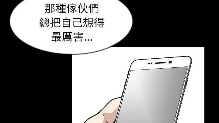漫画《肉体》第29话第72张图