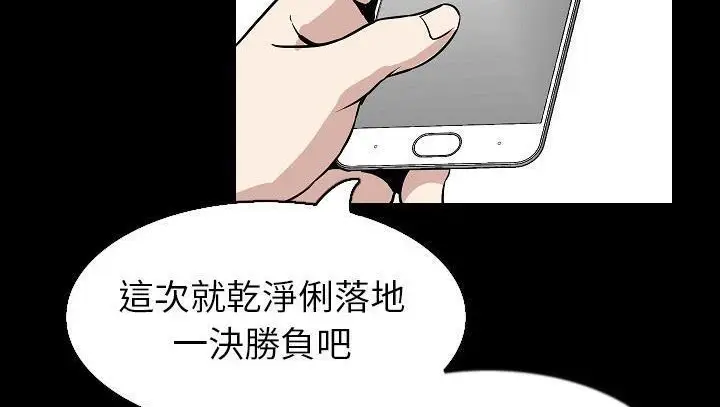 漫画《肉体》第29话第73张图