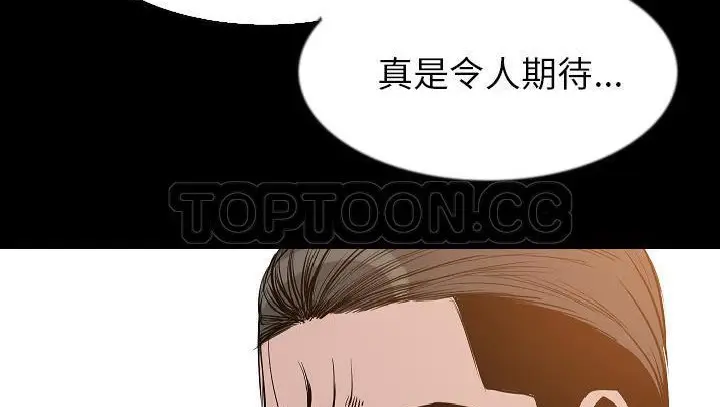 漫画《肉体》第29话第74张图