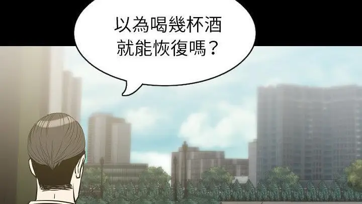 漫画《肉体》第29话第77张图