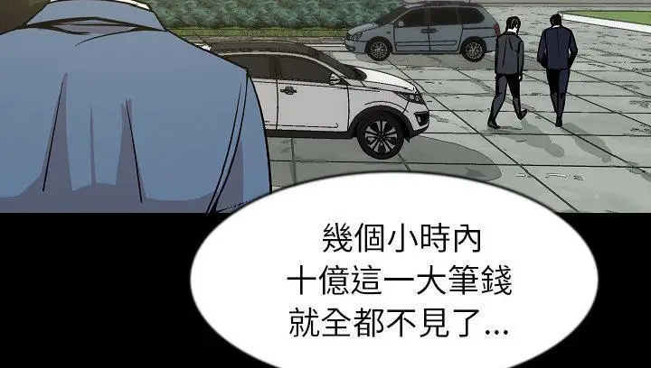漫画《肉体》第29话第78张图