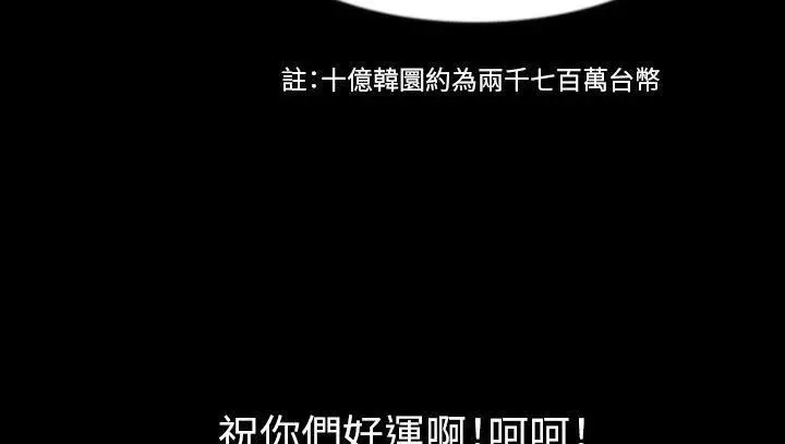 漫画《肉体》第29话第79张图