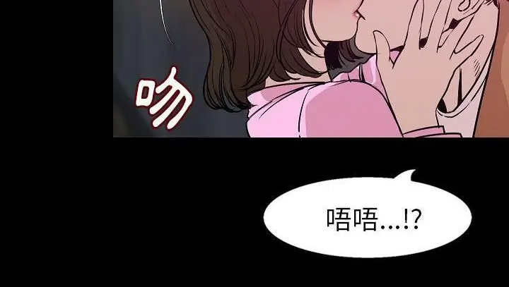 漫画《肉体》第29话第84张图